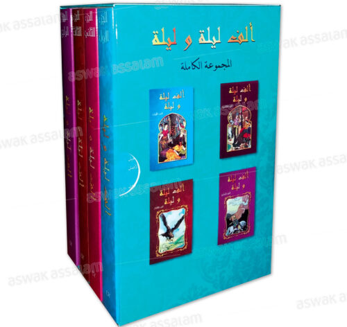 ALF LILA WA LILA – COLLECTION COMPLETE