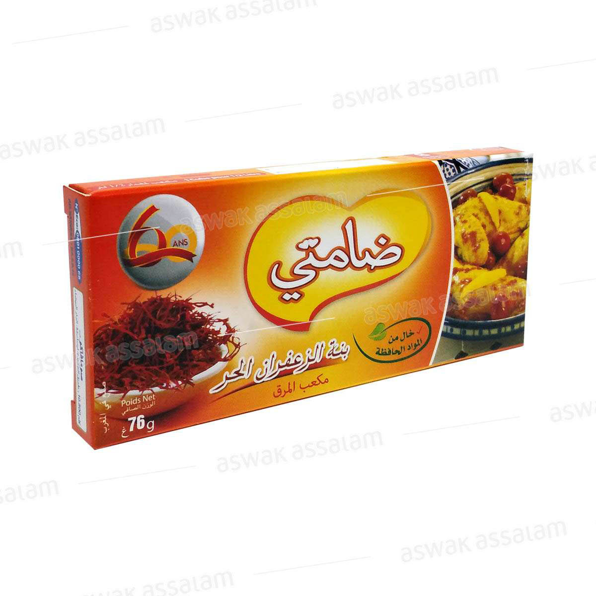 BOUILLON 3EN1 AU SAFRAN PUR 8 CUBES IDEAL