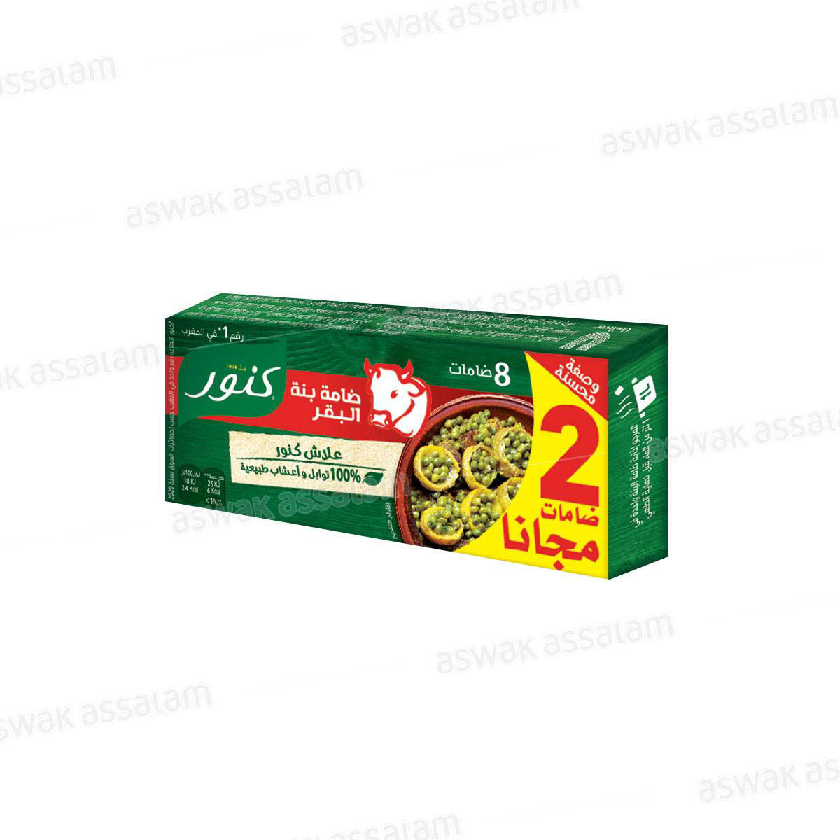BOUILLON BOEUF 6 CUBES + 2 GRATUITS KNORR